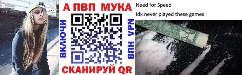 A PVP Crystall  Куровское 