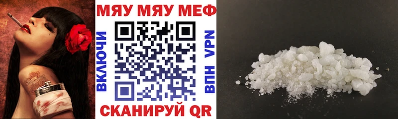 Меф мука  Куровское 