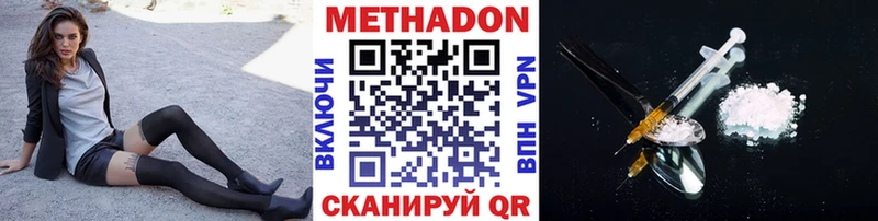 МЕТАДОН VHQ  наркотики  shop наркотические препараты  Куровское 